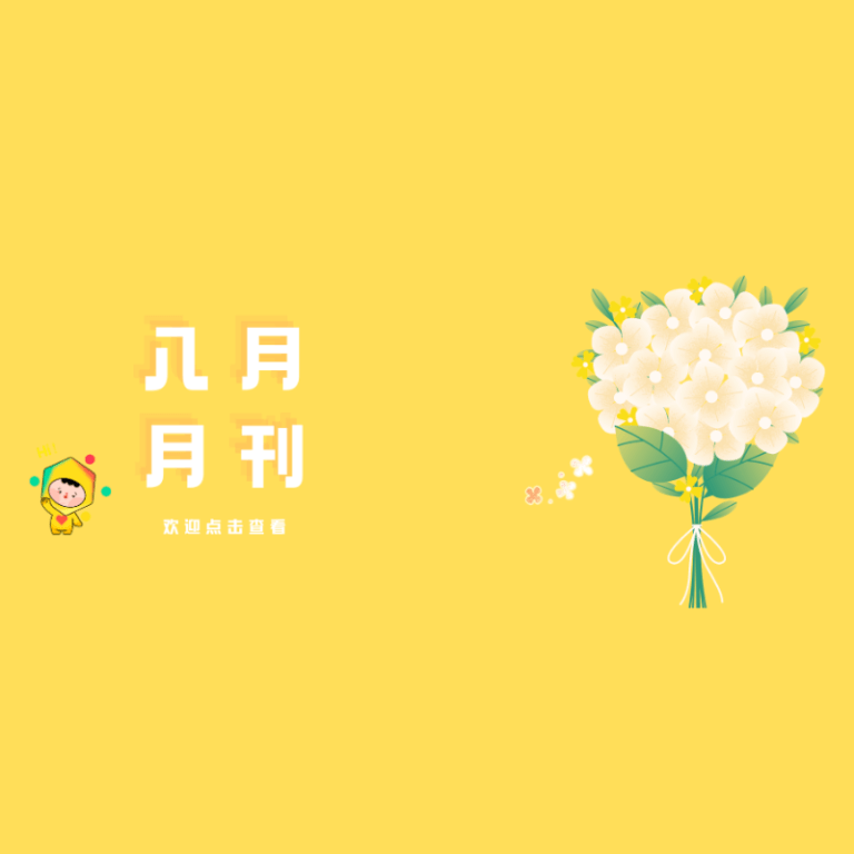 官网-月刊封面方